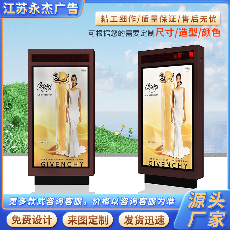 廣告立式燈箱
