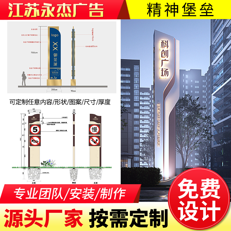 城市廣場(chǎng)精神堡壘