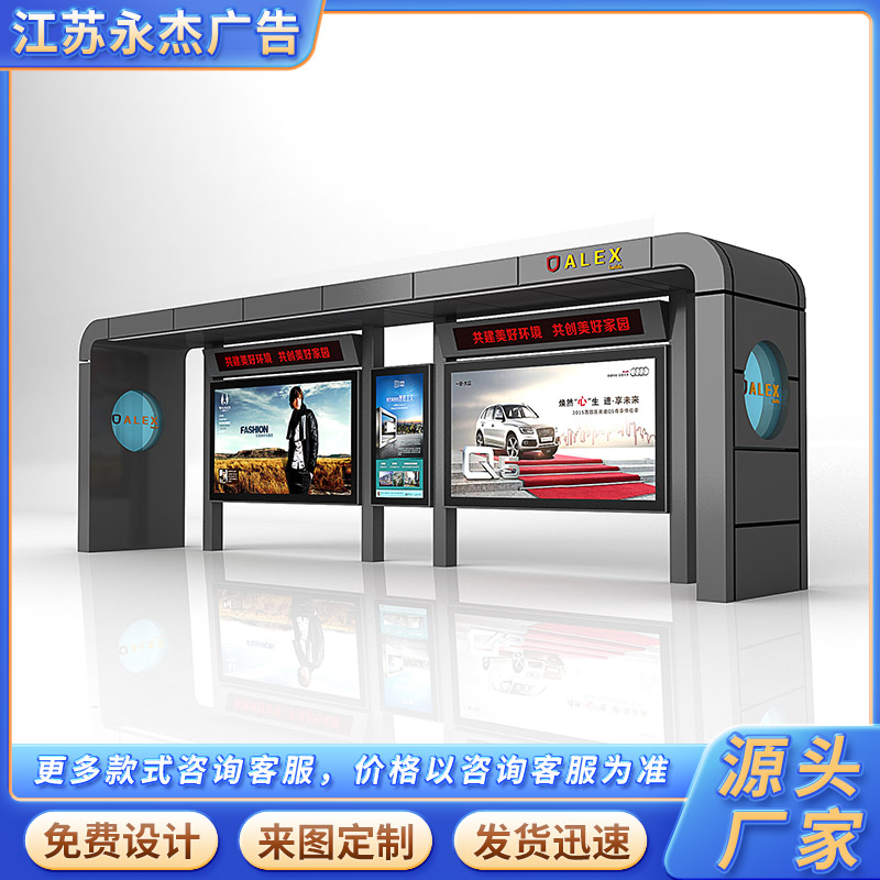 公交候車(chē)亭廠家