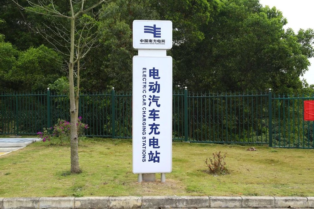 充電樁廣告牌