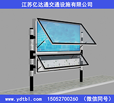 戶外宣傳欄XC038