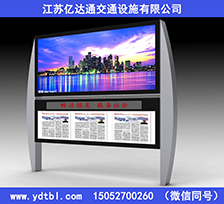 戶外宣傳欄XC040