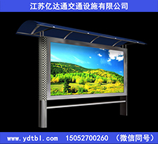 閱報亭戶外宣傳欄XC053