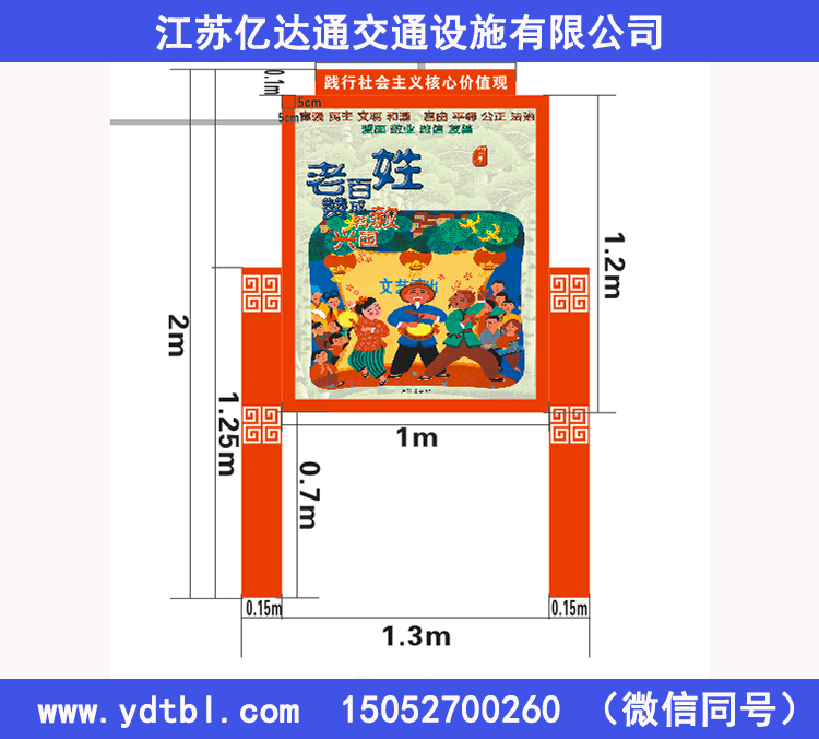 社會(huì)主義價(jià)值觀標(biāo)牌B0017