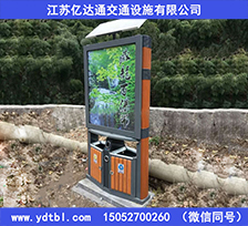 太陽(yáng)能垃圾箱LJX24