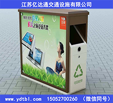 廣告垃圾箱LJX39