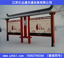 復(fù)古樣式候車亭HCT73