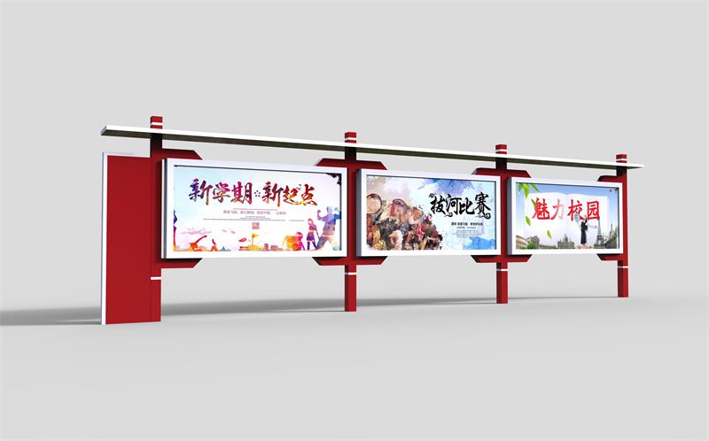 學校宣傳欄制作