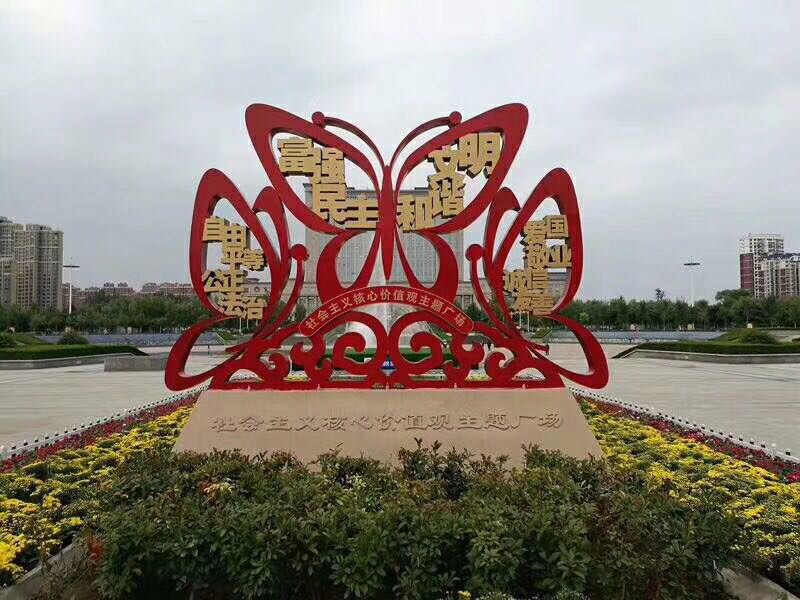 價(jià)值觀標(biāo)牌ydt381