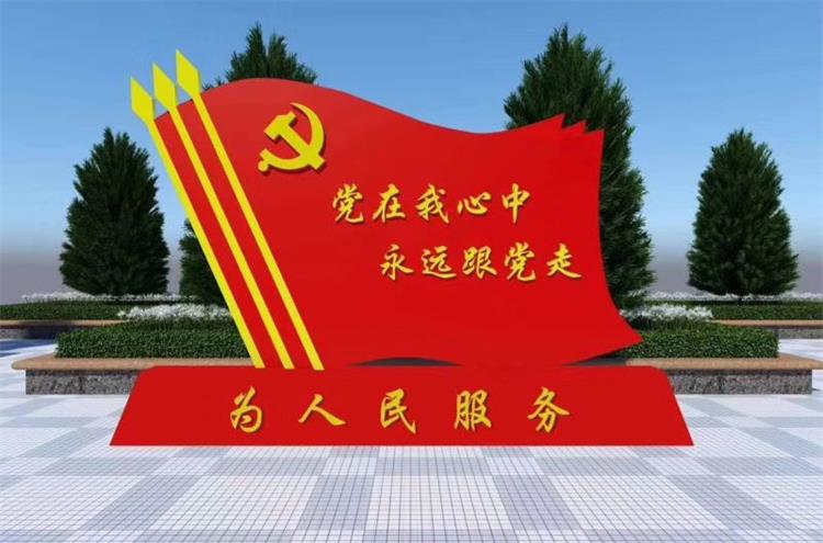 社會(huì)主義價(jià)值觀效果圖