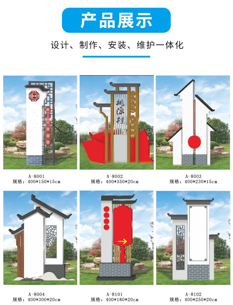 鄉(xiāng)村標識