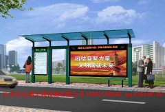 鄉(xiāng)鎮(zhèn)候車亭H034