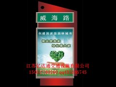 指路牌燈箱Z003