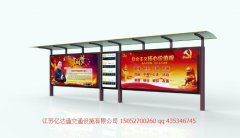 型材候車(chē)亭H067