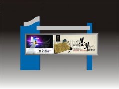 戶(hù)外宣傳欄X033