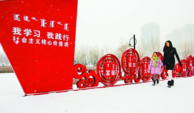 用社會主義核心價值觀凝心聚力