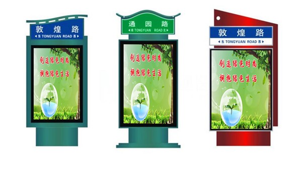 漯河太陽(yáng)能路名牌燈箱