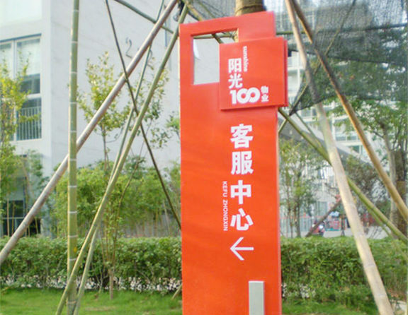 物業(yè)小區(qū)標識牌